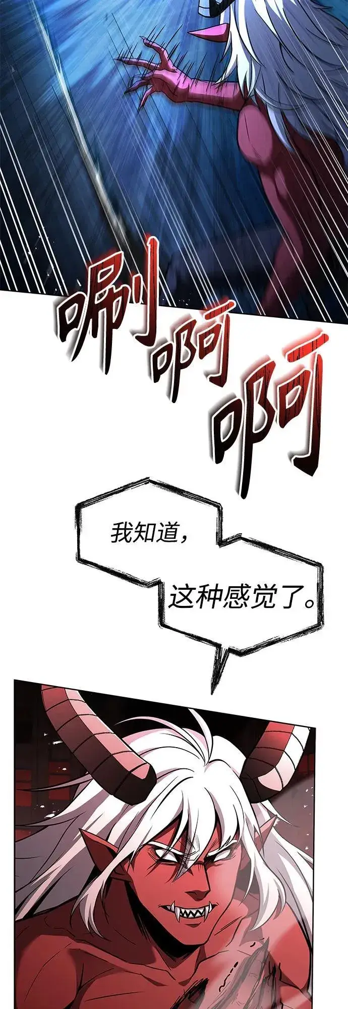《圣座们是我的弟子》第76话图23