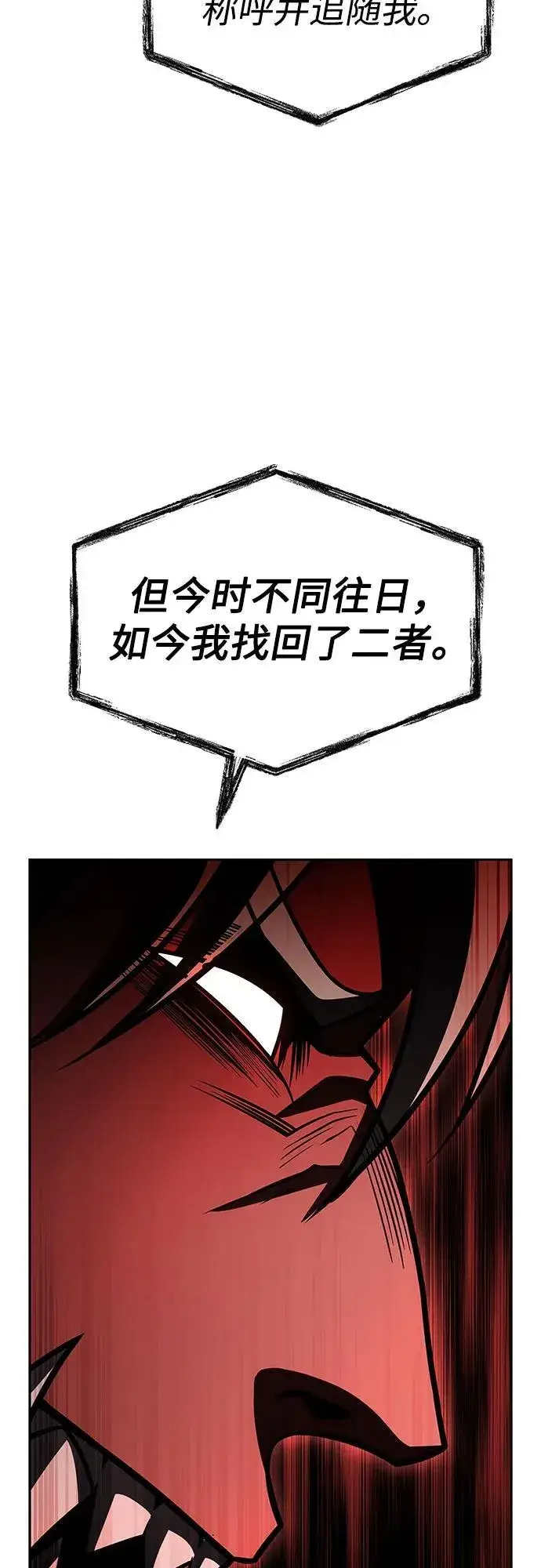 《圣座们是我的弟子》第76话图29