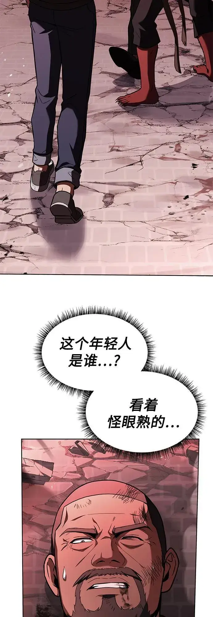 《圣座们是我的弟子》第76话图3