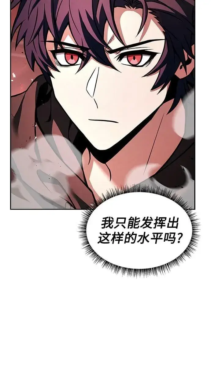 《圣座们是我的弟子》第76话图45
