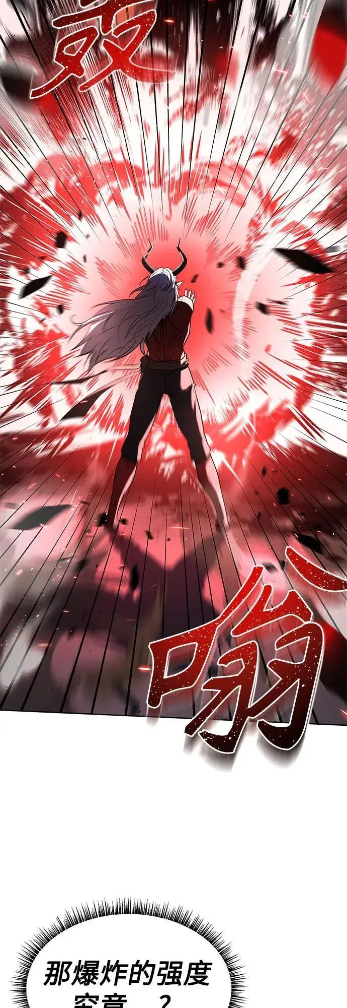 《圣座们是我的弟子》第76话图51