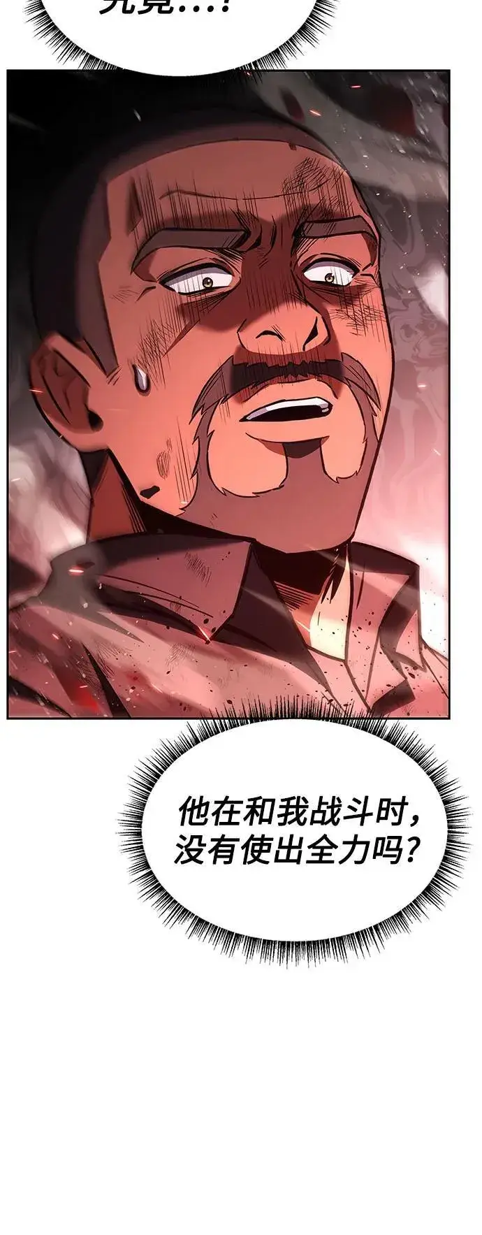 《圣座们是我的弟子》第76话图52