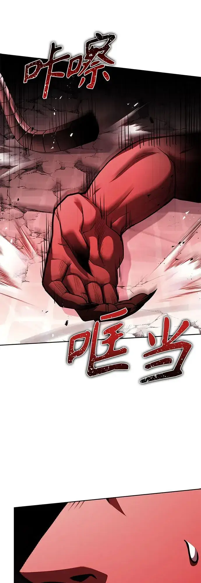 《圣座们是我的弟子》第76话图57