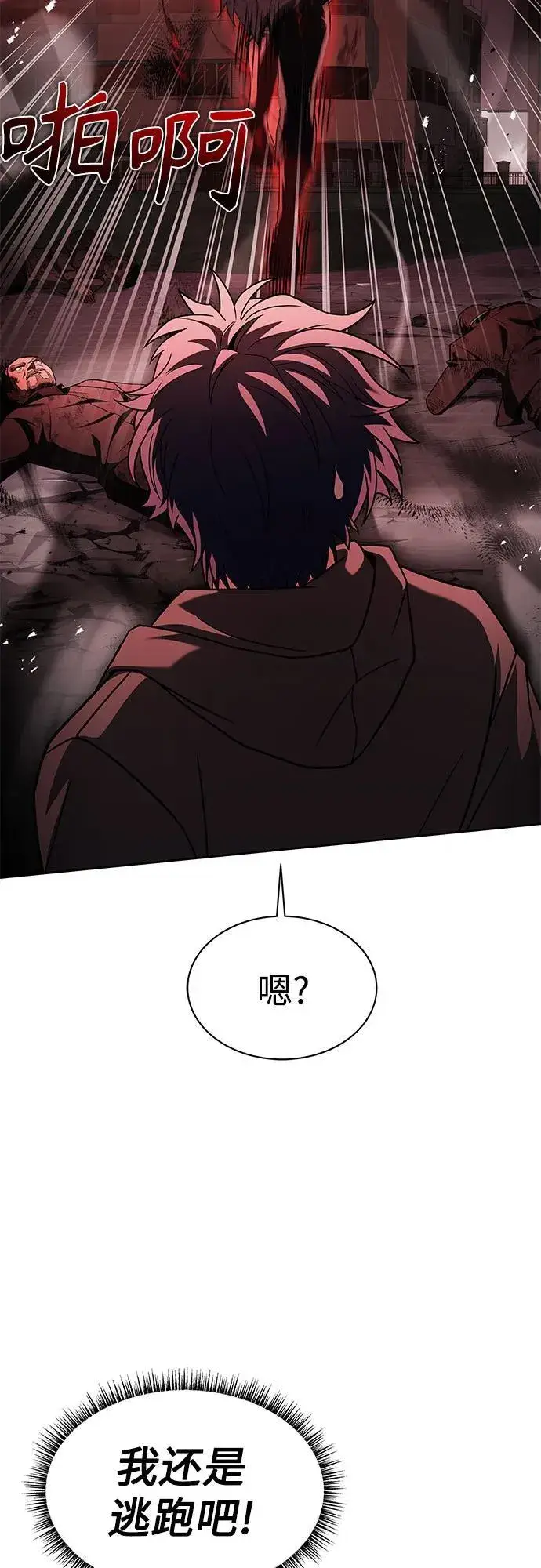 《圣座们是我的弟子》第76话图65