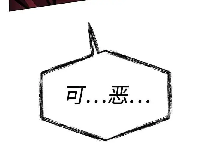 《圣座们是我的弟子》第76话图73