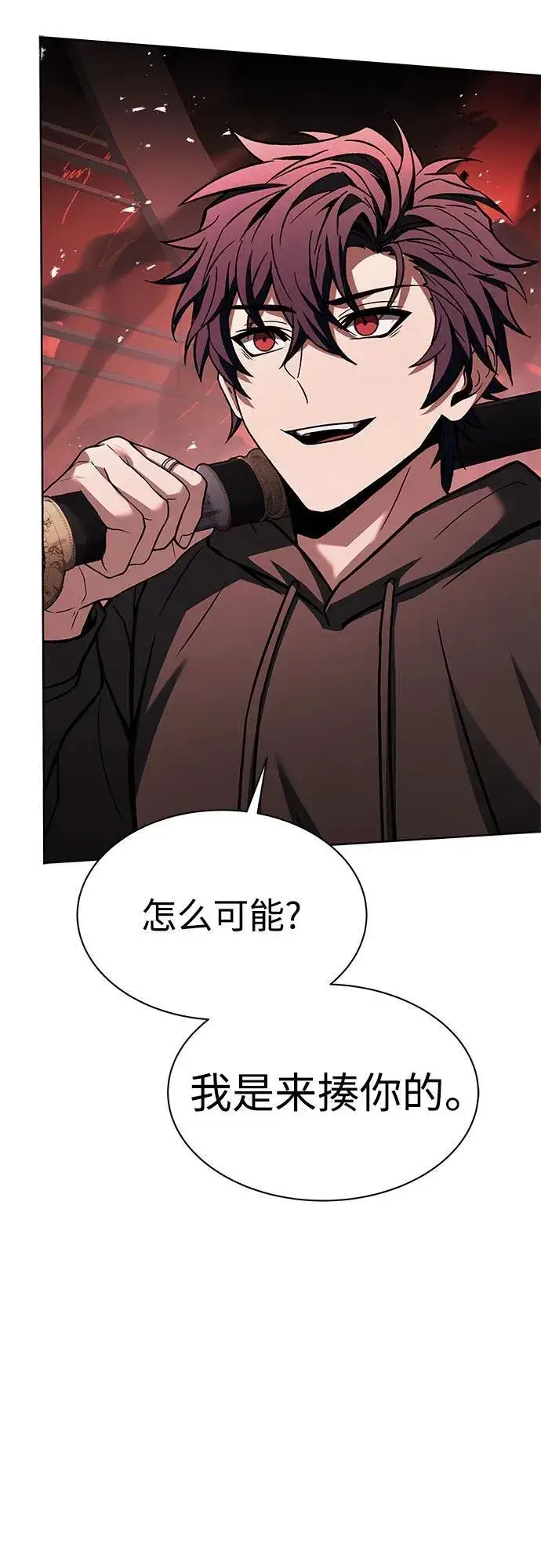 《圣座们是我的弟子》第76话图8
