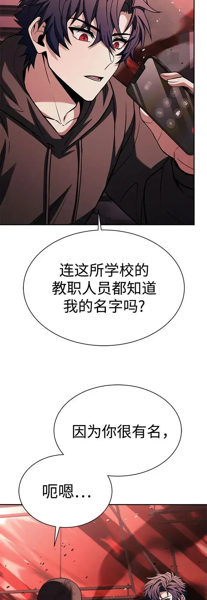 《圣座们是我的弟子》第77话图10