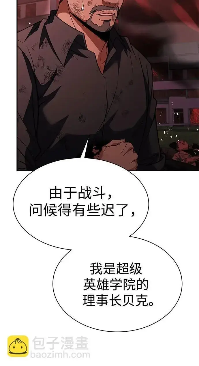 《圣座们是我的弟子》第77话图12