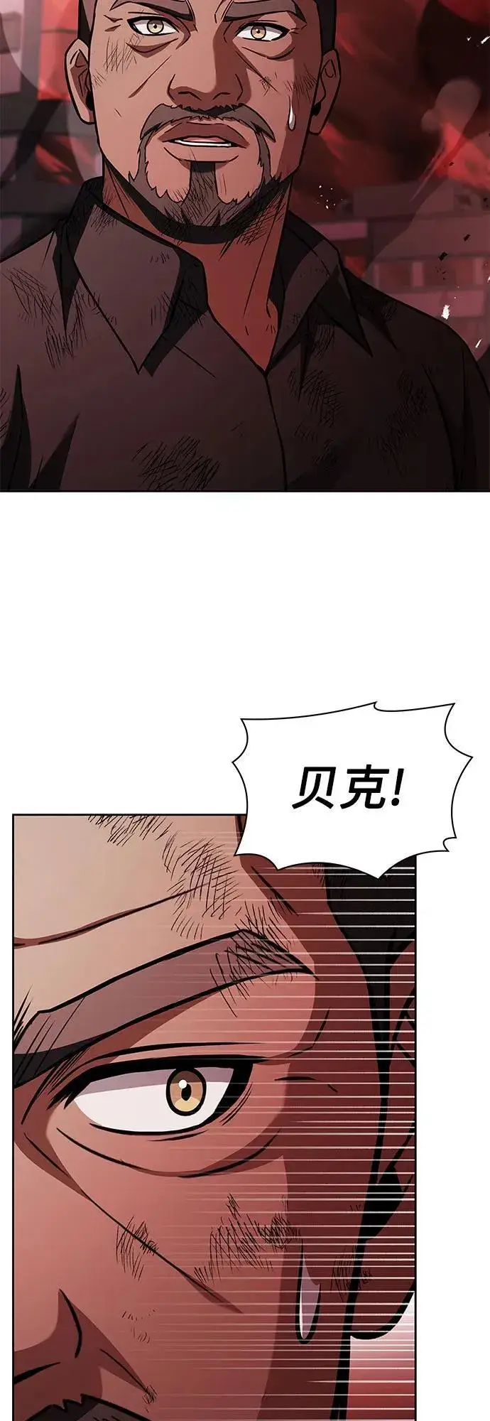 《圣座们是我的弟子》第77话图18