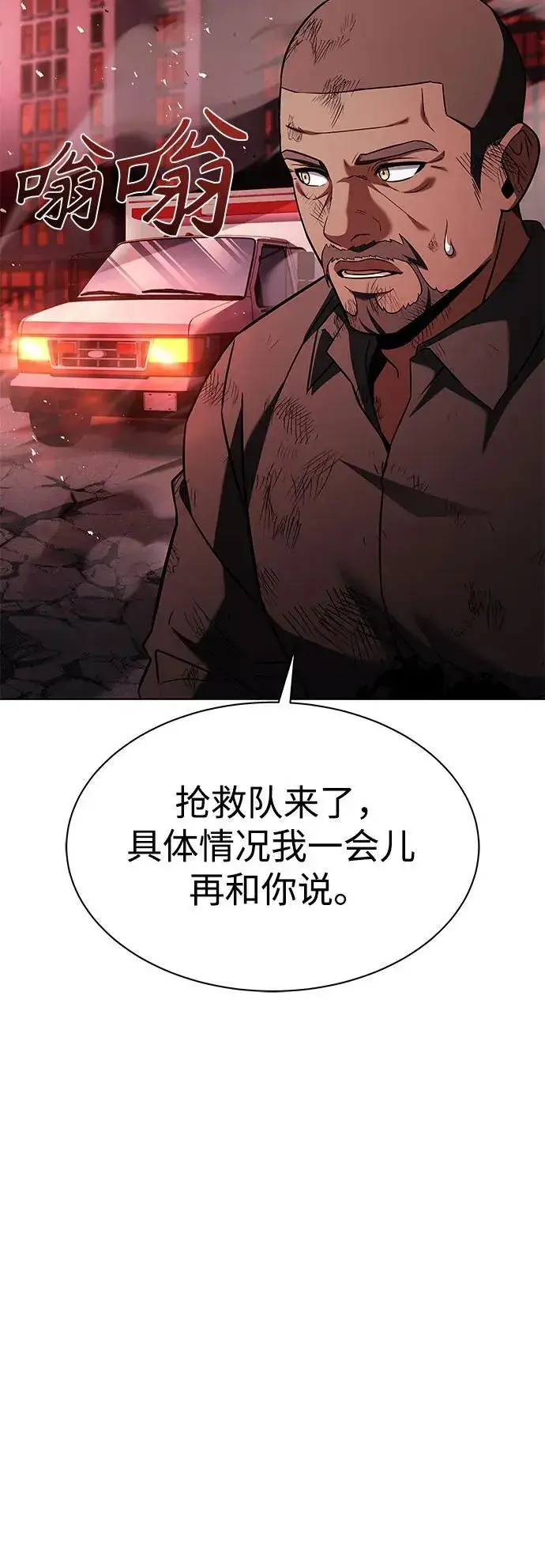 《圣座们是我的弟子》第77话图22