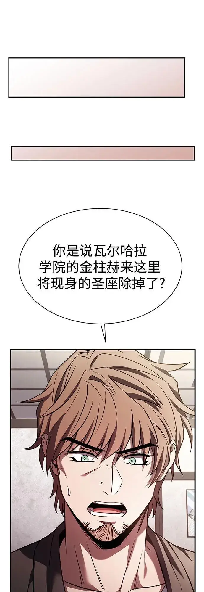 《圣座们是我的弟子》第77话图28