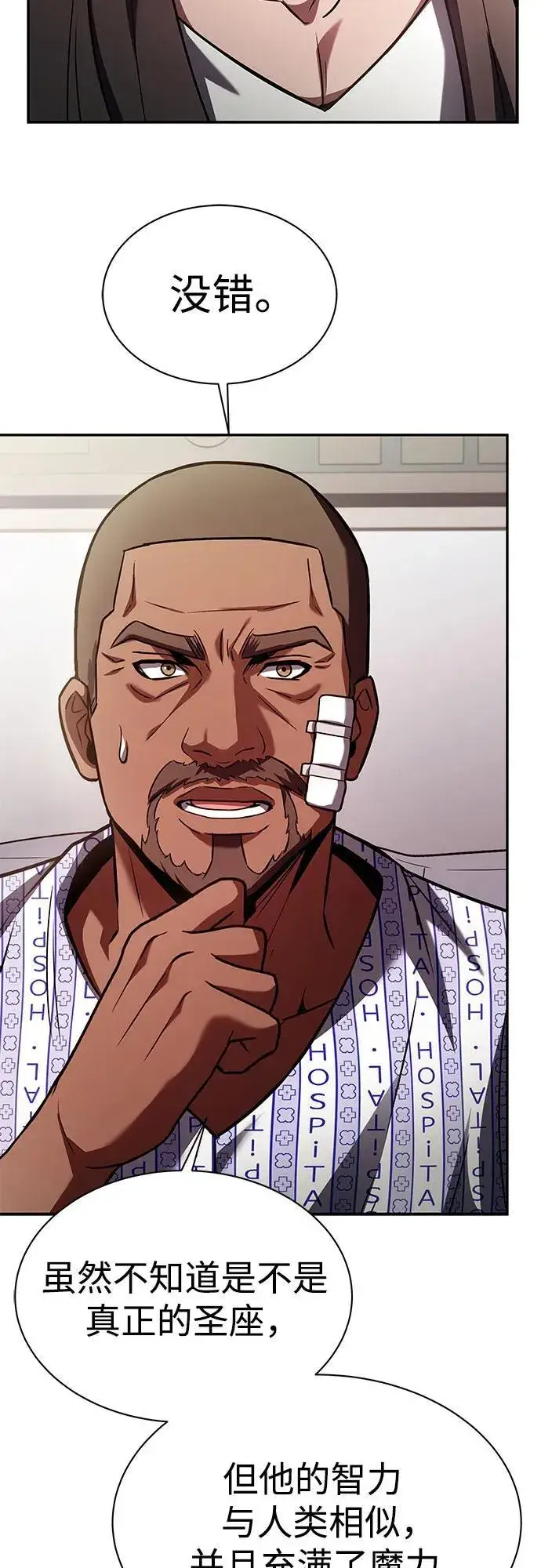 《圣座们是我的弟子》第77话图29