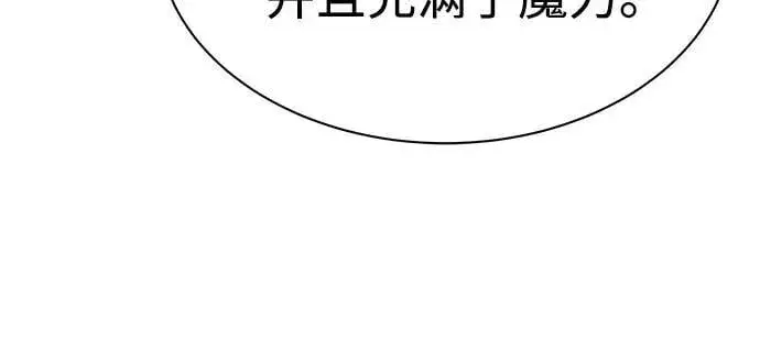 《圣座们是我的弟子》第77话图30