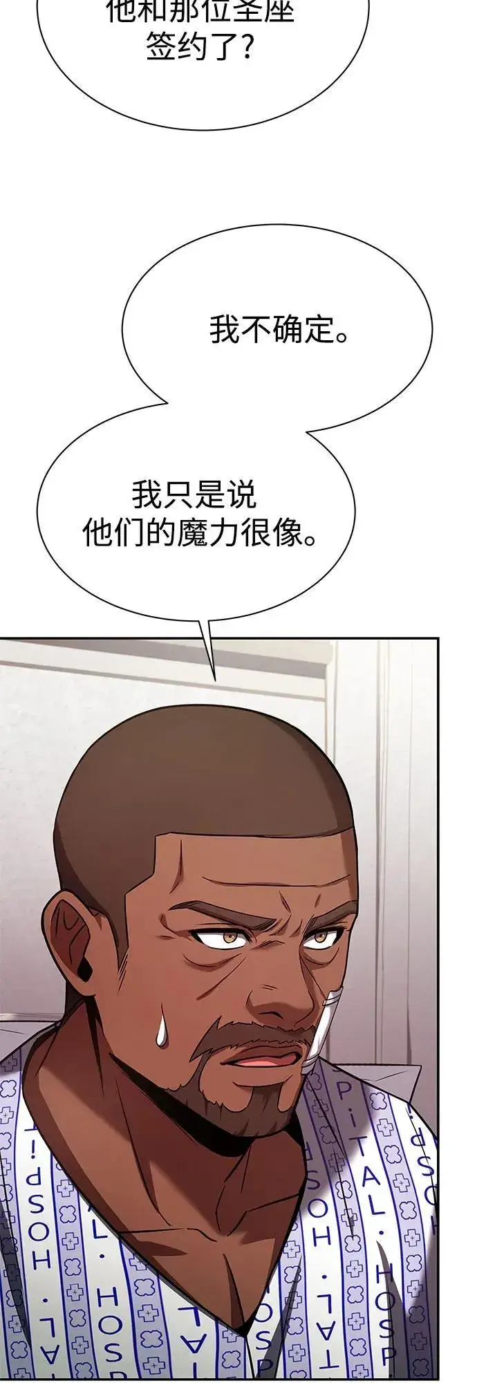 《圣座们是我的弟子》第77话图40