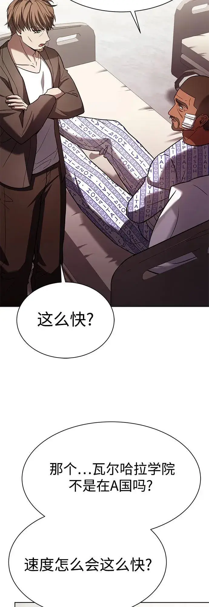 《圣座们是我的弟子》第77话图43