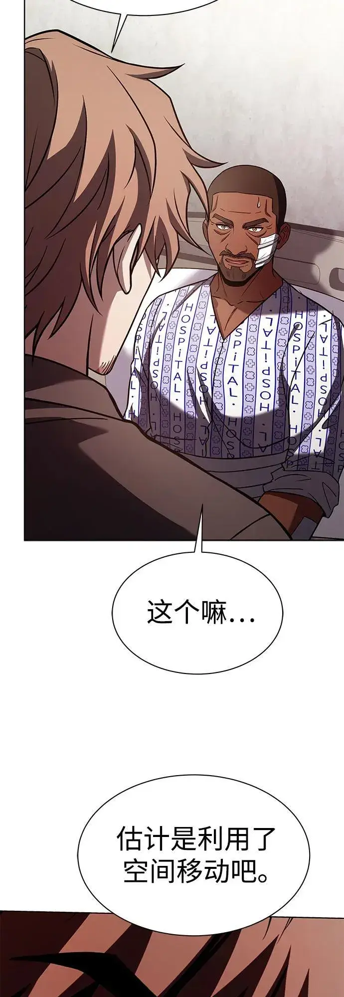 《圣座们是我的弟子》第77话图44