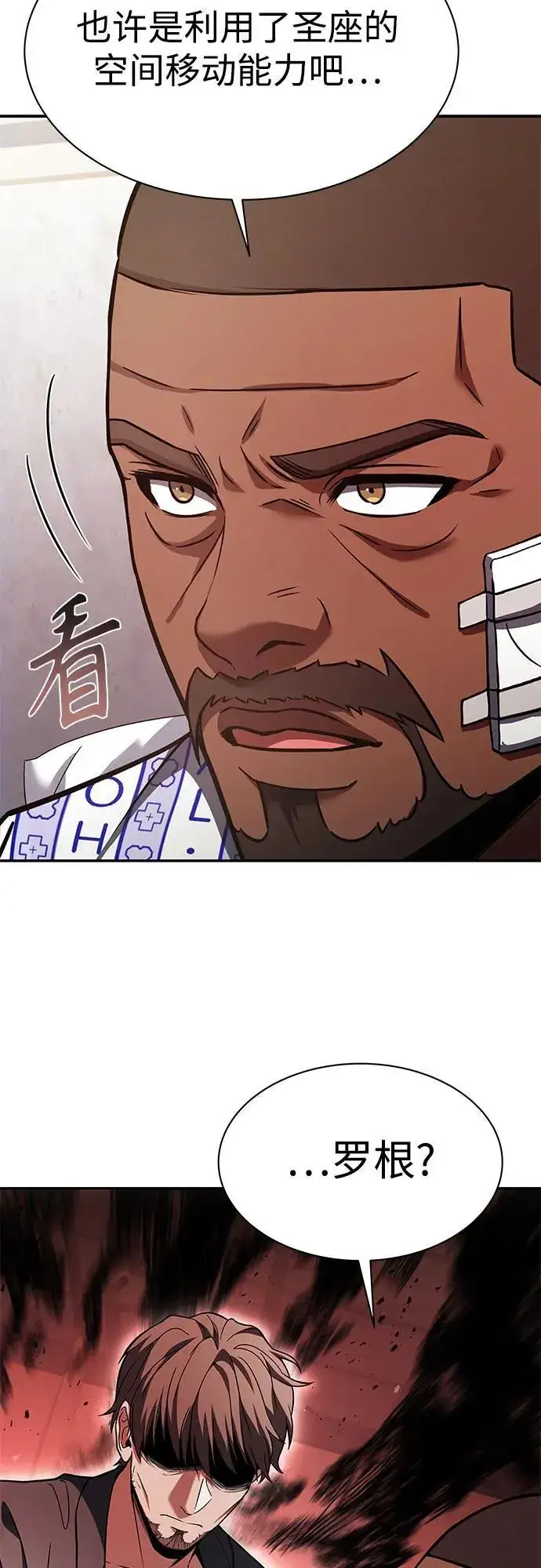 《圣座们是我的弟子》第77话图47