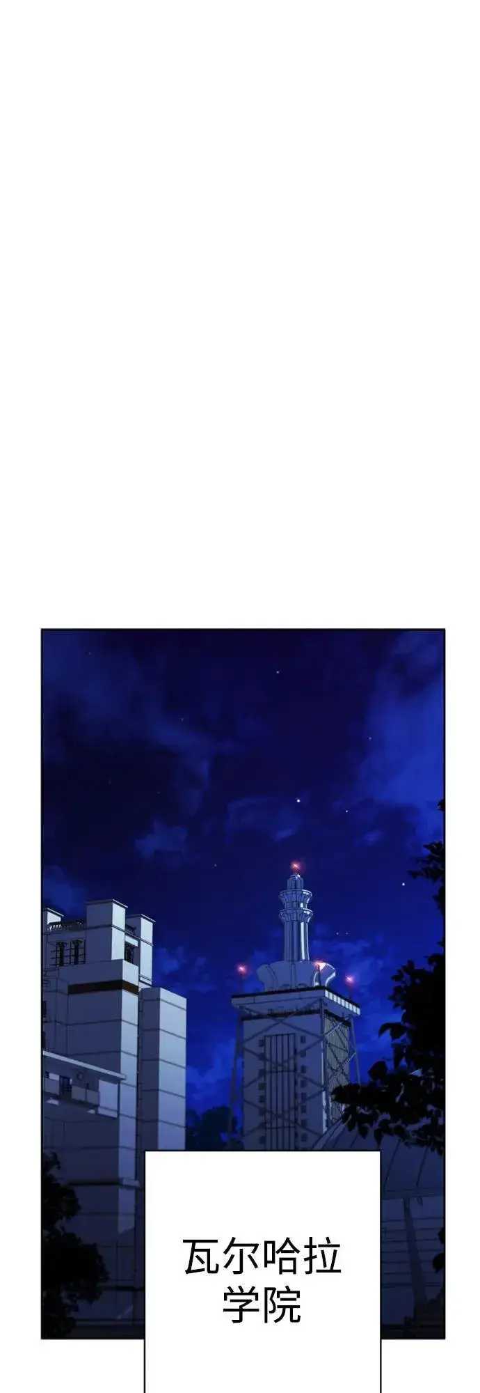 《圣座们是我的弟子》第77话图52