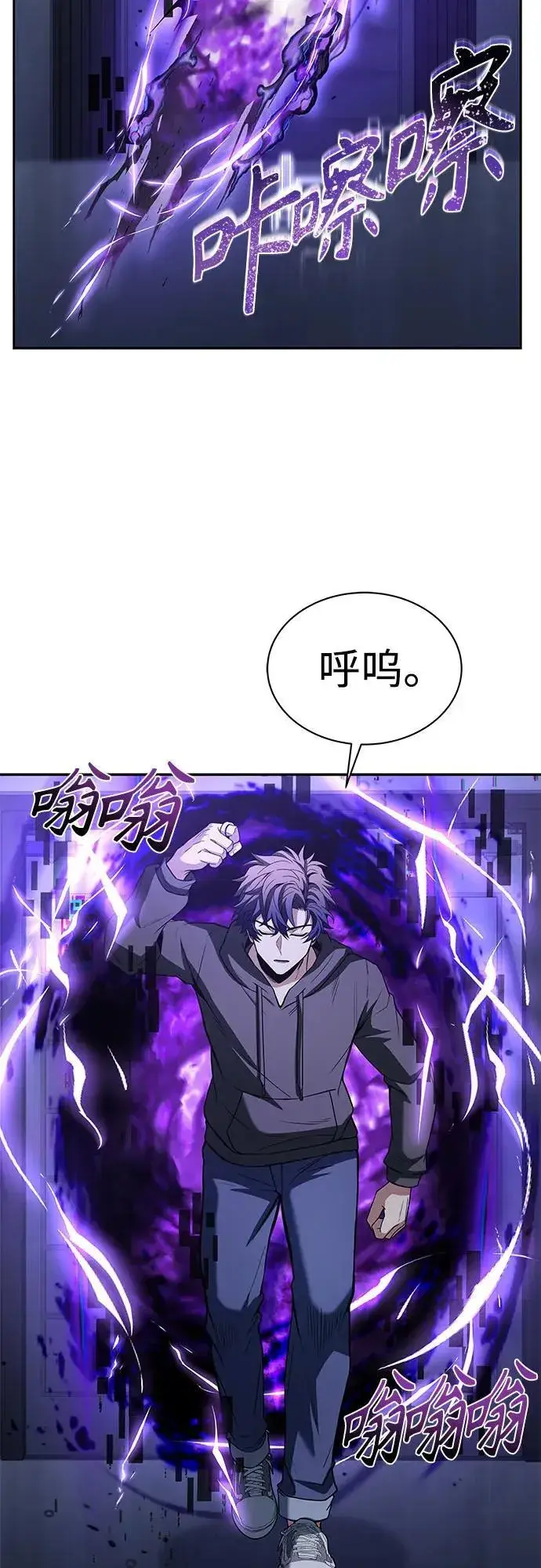 《圣座们是我的弟子》第77话图55