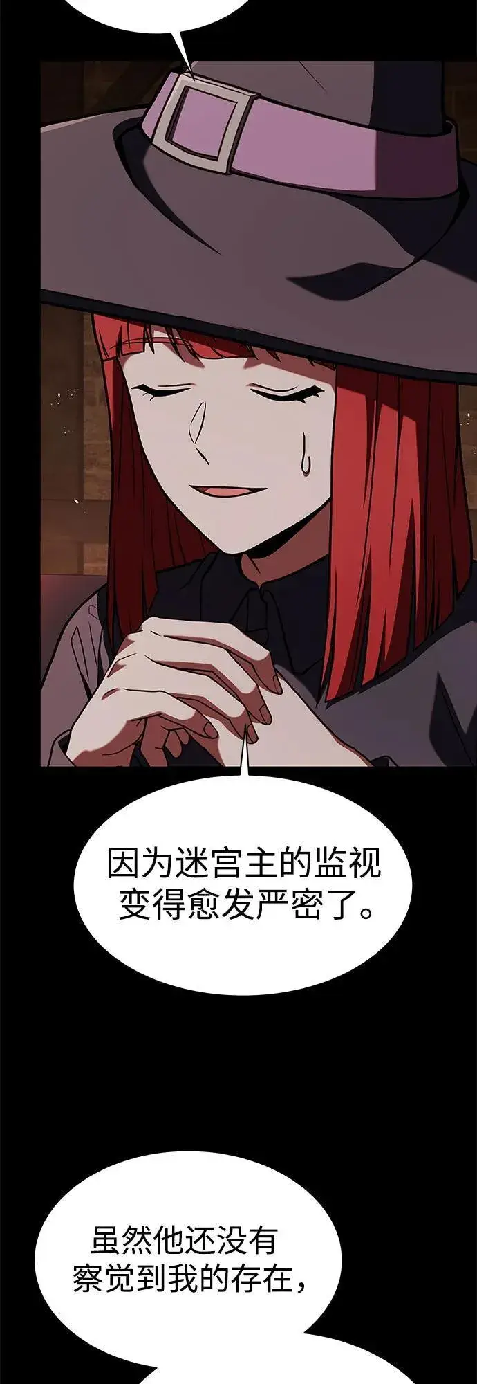 《圣座们是我的弟子》第77话图65