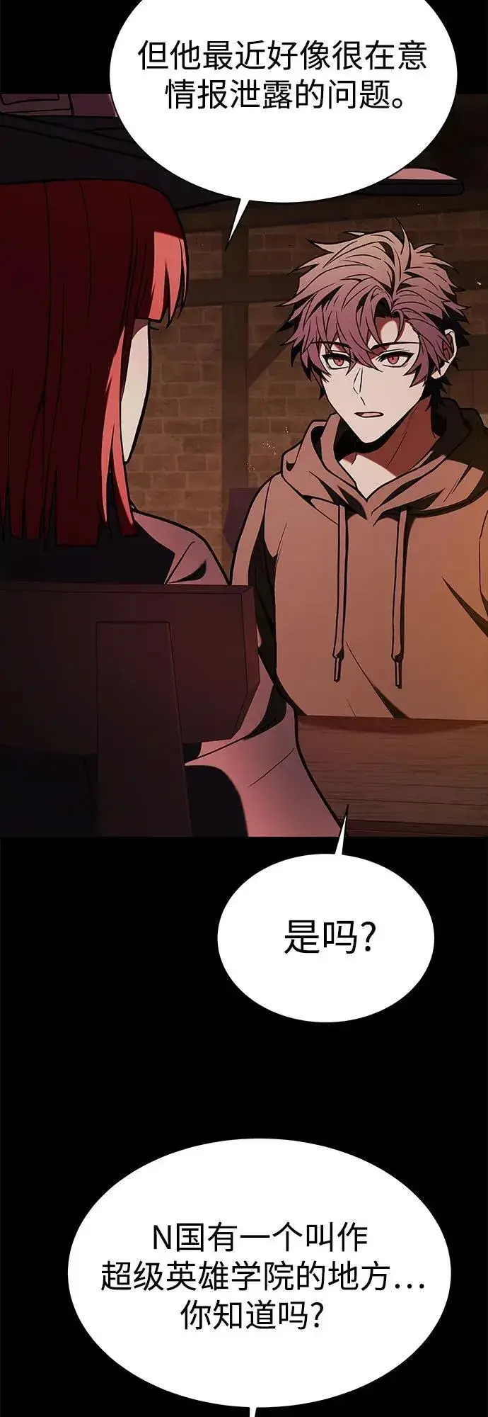 《圣座们是我的弟子》第77话图66