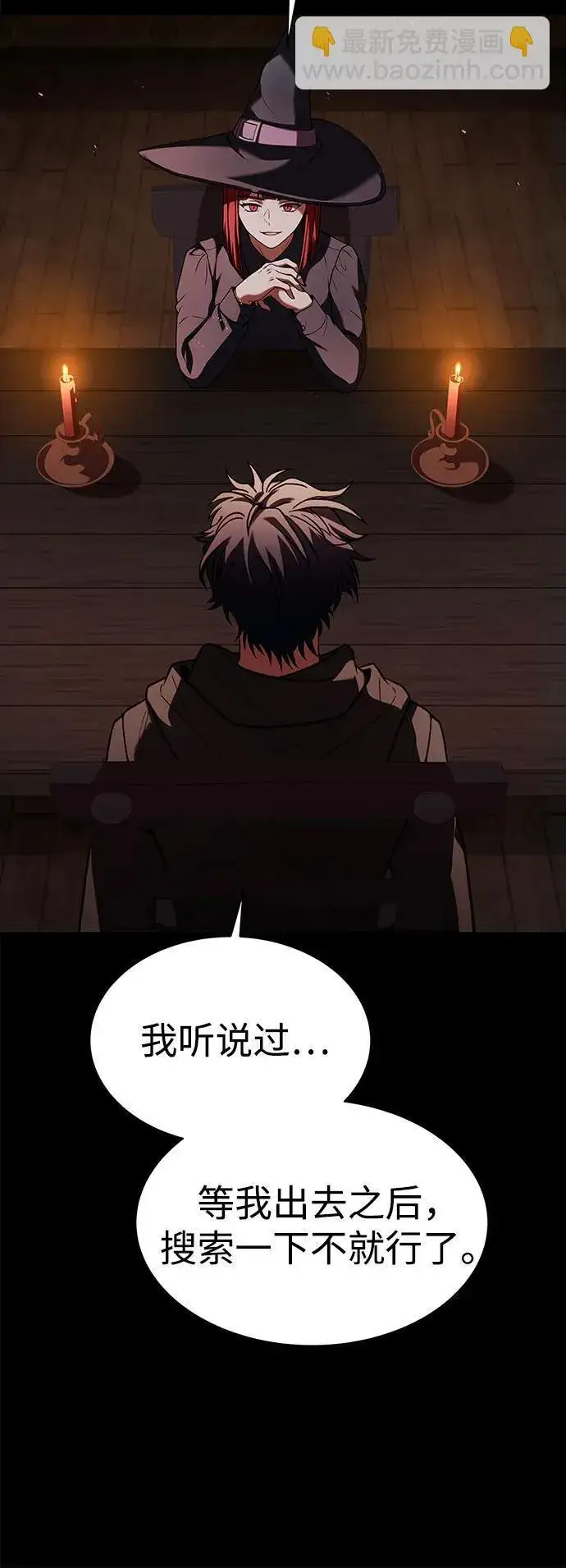 《圣座们是我的弟子》第77话图67