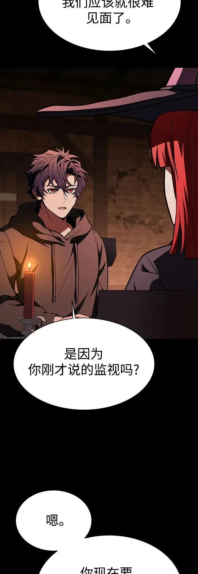 《圣座们是我的弟子》第77话图69