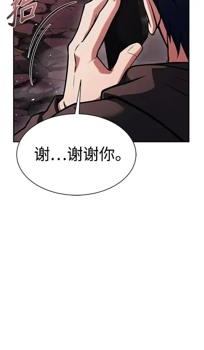 《圣座们是我的弟子》第77话图8