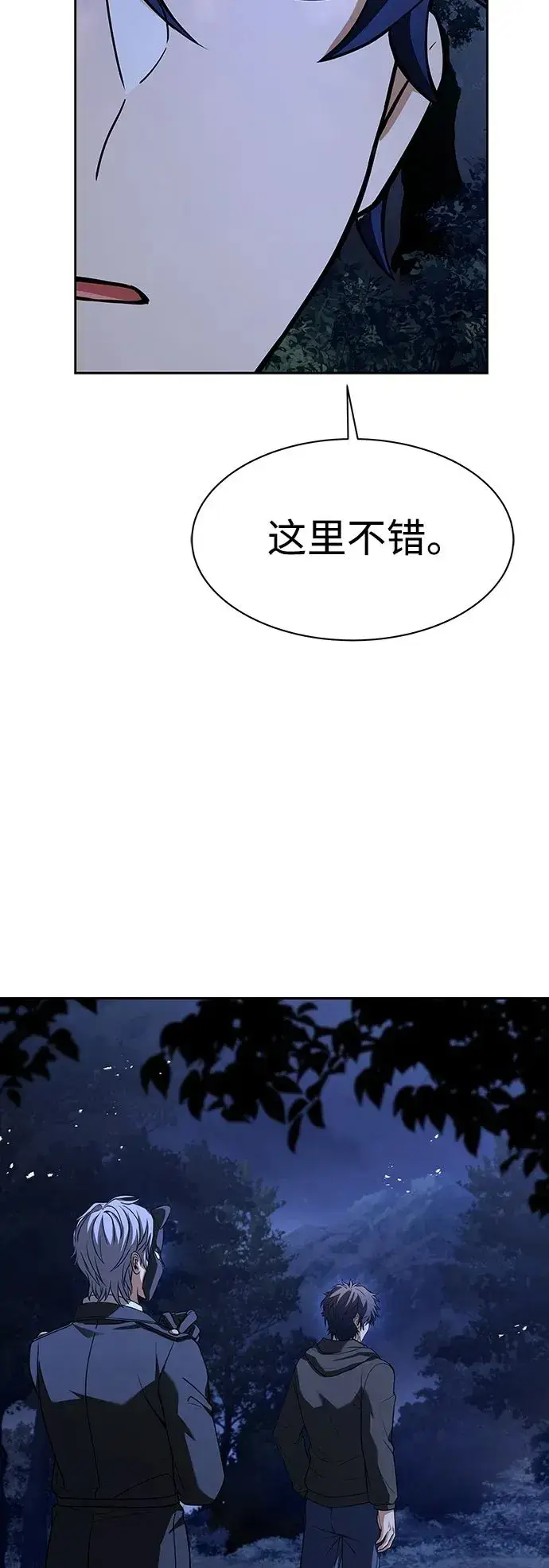 《圣座们是我的弟子》第78话图18