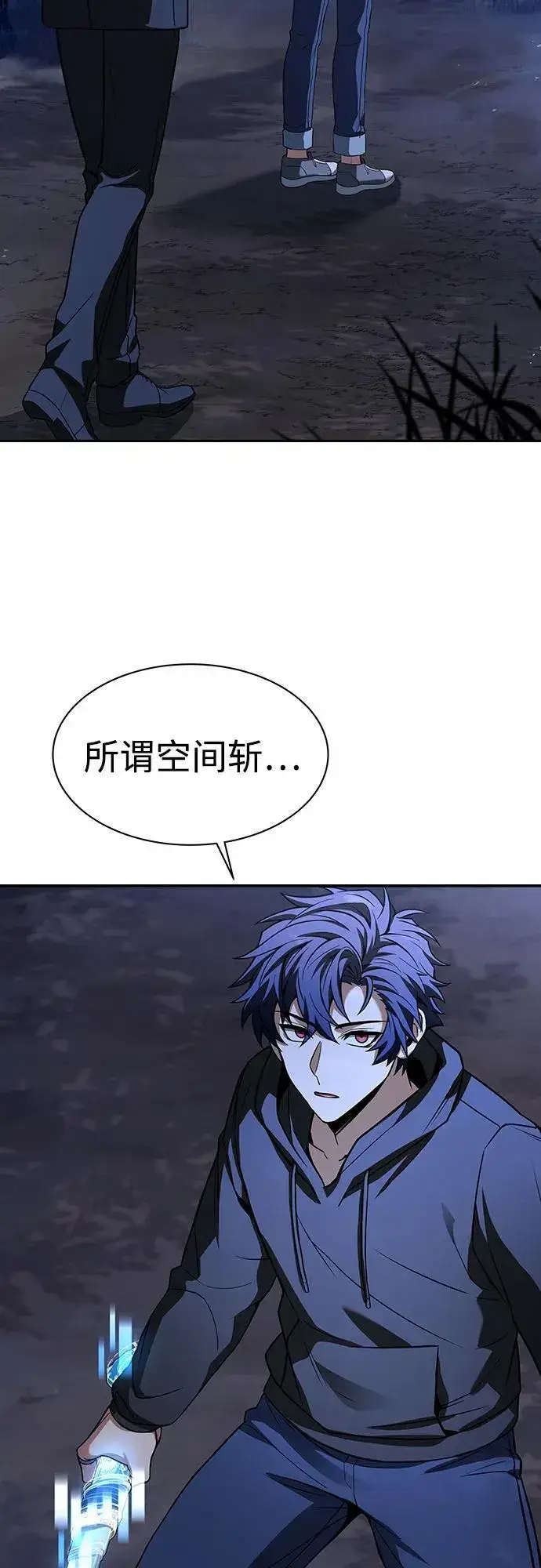 《圣座们是我的弟子》第78话图19