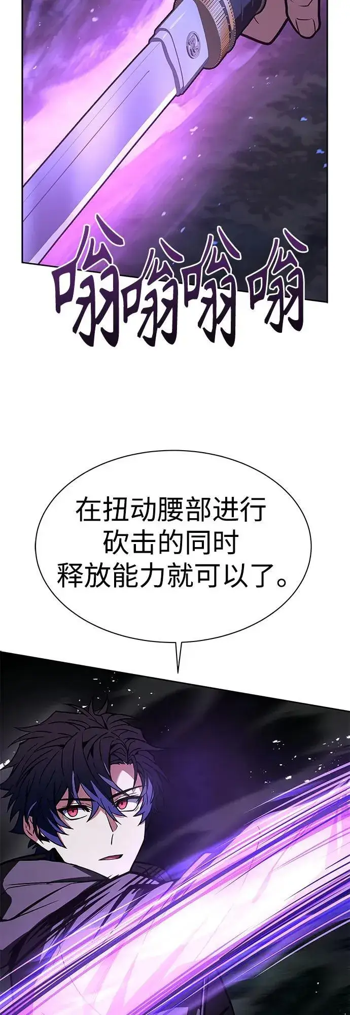 《圣座们是我的弟子》第78话图22