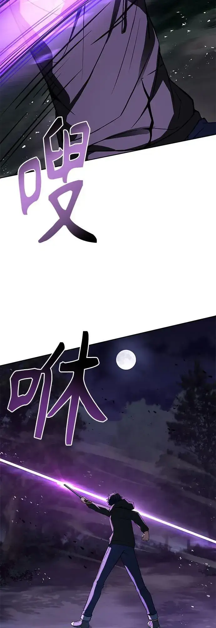 《圣座们是我的弟子》第78话图23