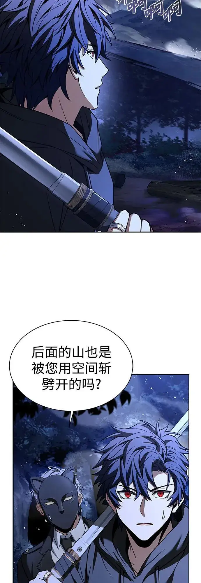 《圣座们是我的弟子》第78话图33