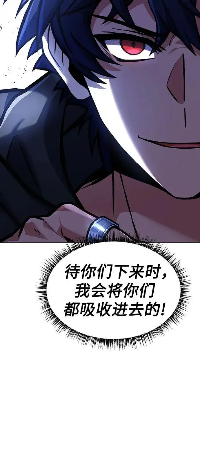 《圣座们是我的弟子》第78话图41