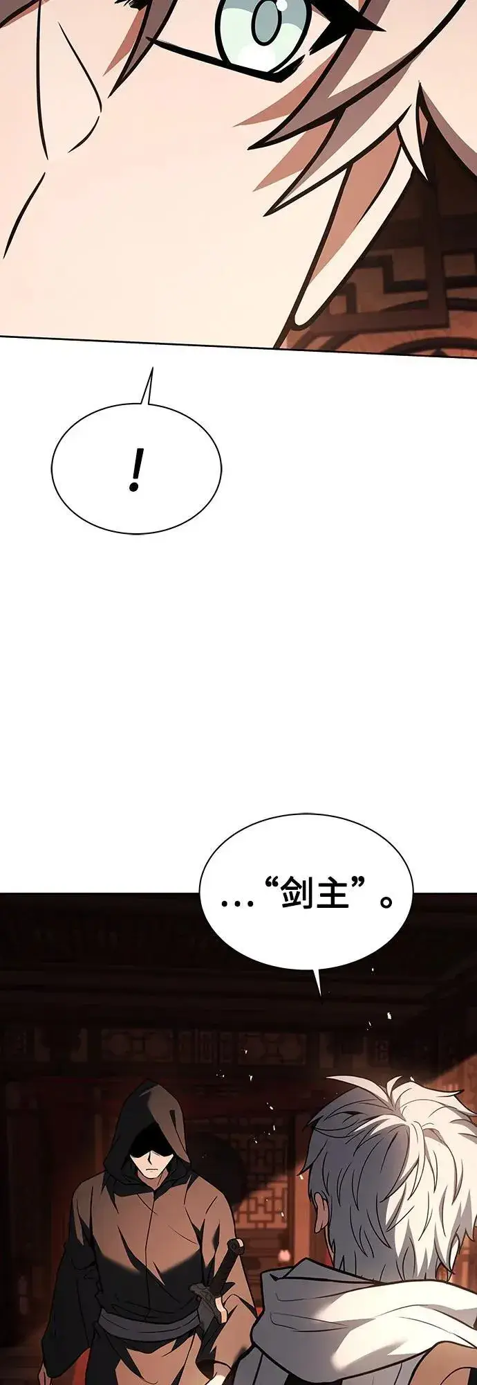 《圣座们是我的弟子》第78话图47