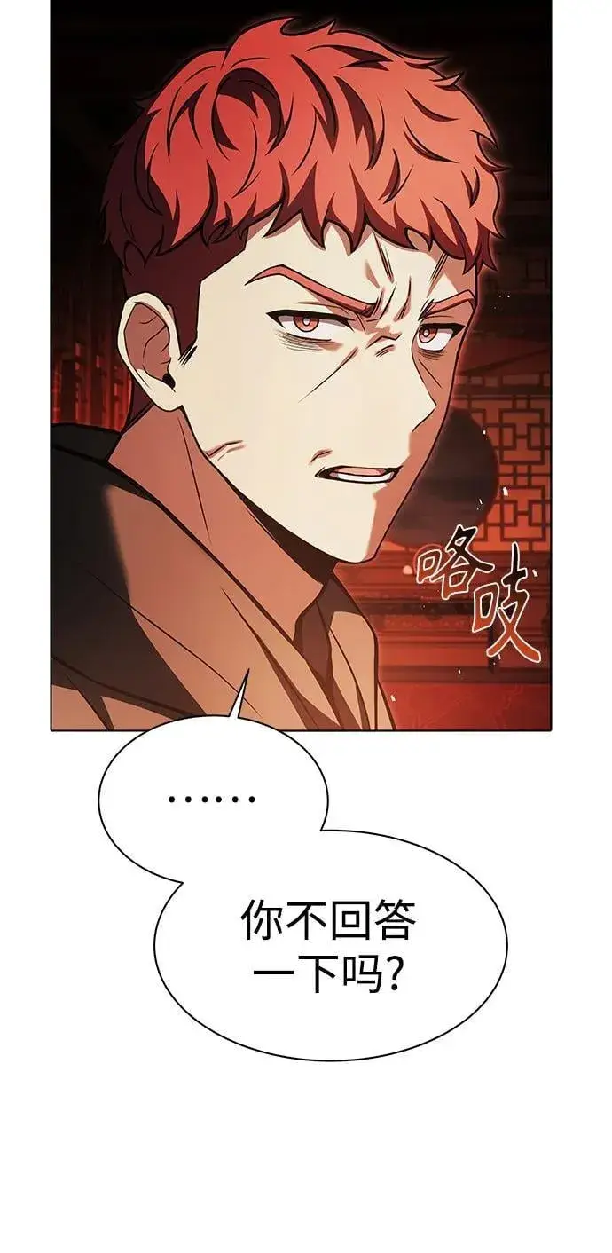 《圣座们是我的弟子》第78话图53