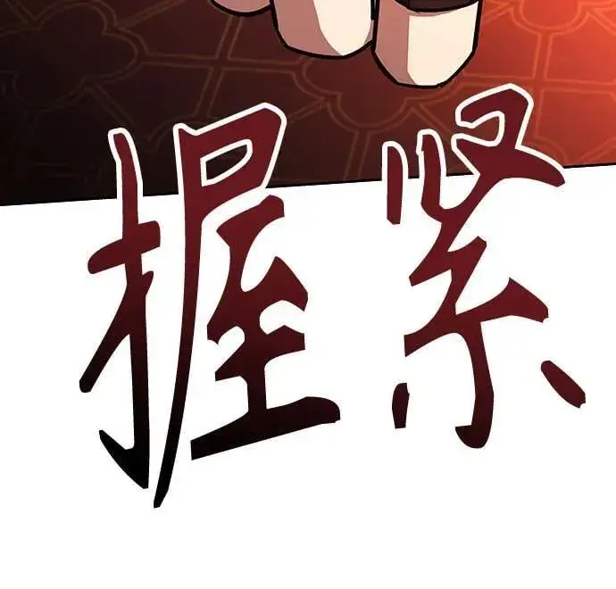 《圣座们是我的弟子》第78话图64