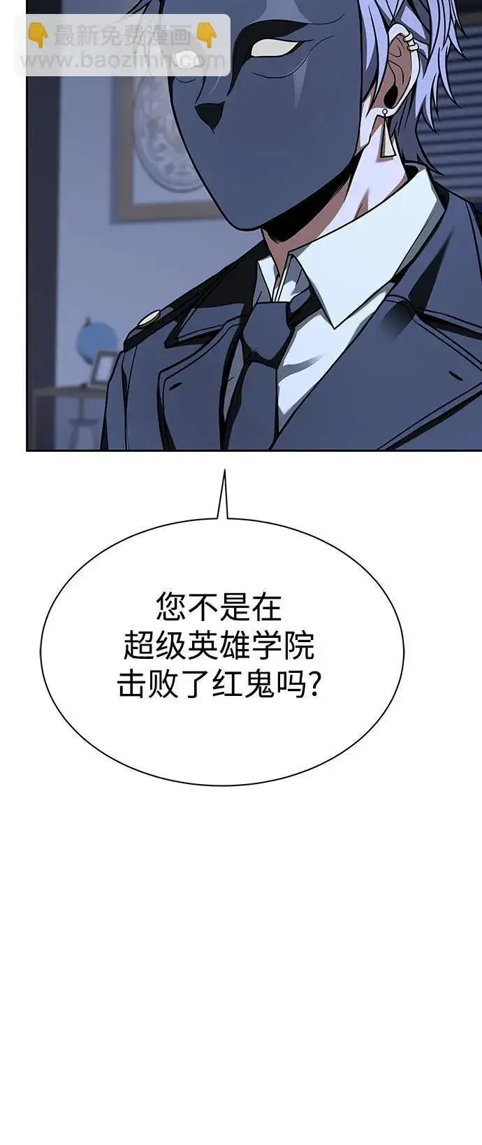 《圣座们是我的弟子》第78话图8