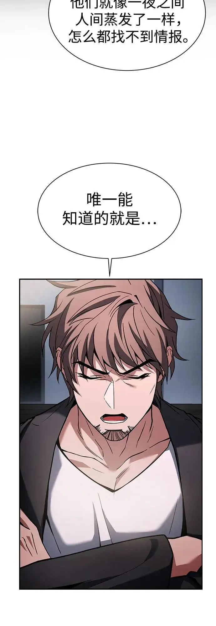 《圣座们是我的弟子》第79话图26