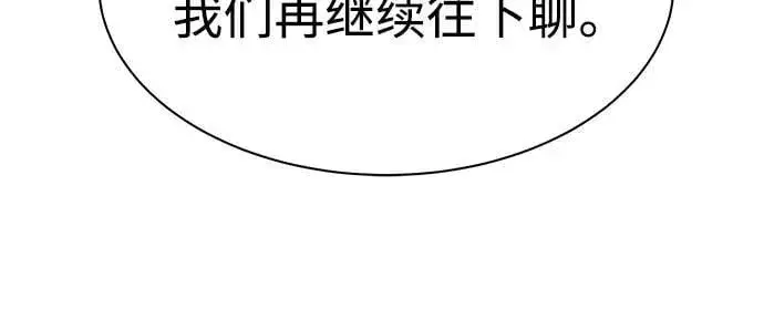 《圣座们是我的弟子》第79话图49