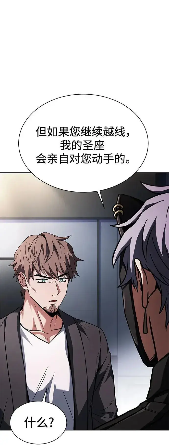 《圣座们是我的弟子》第79话图56