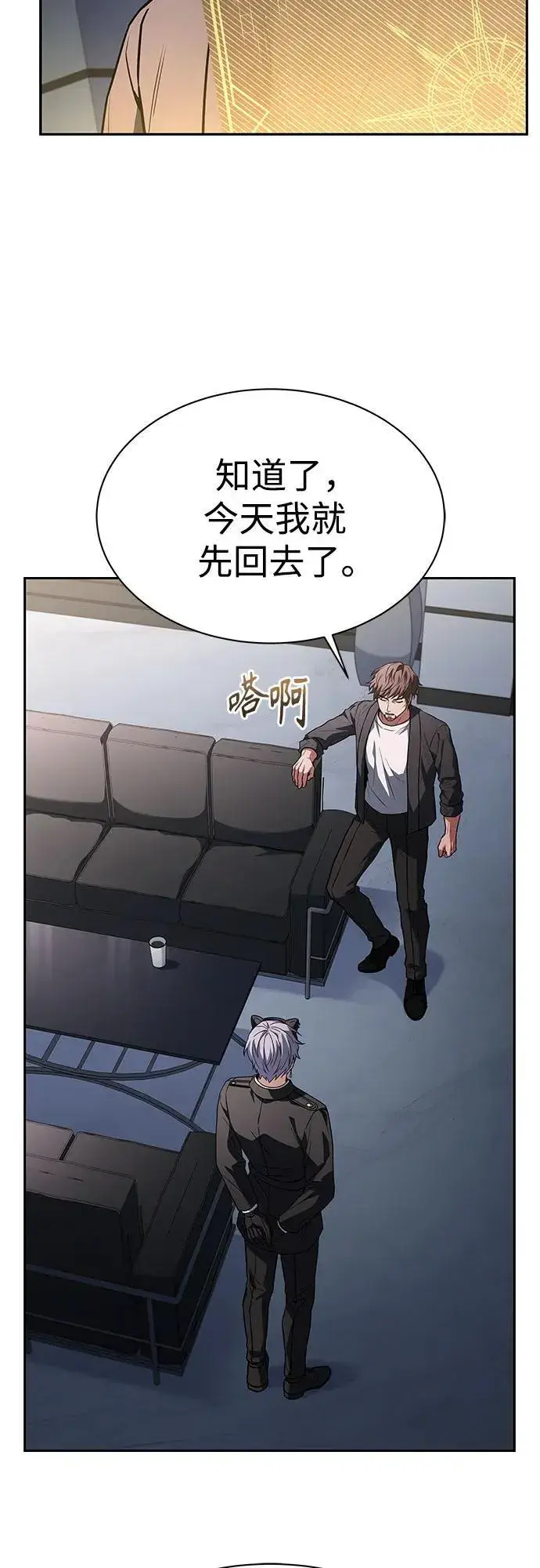 《圣座们是我的弟子》第79话图62
