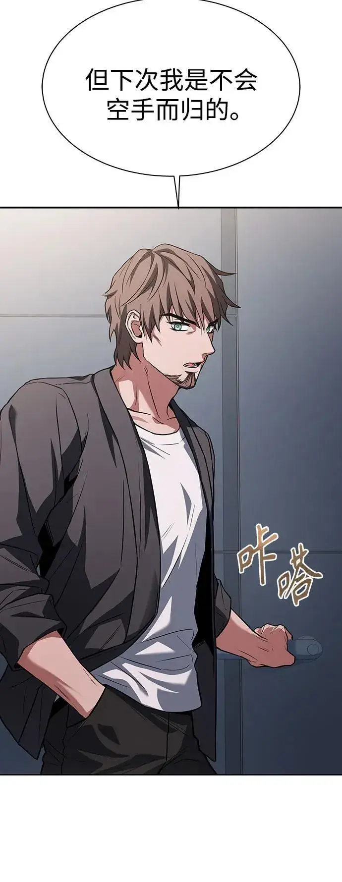 《圣座们是我的弟子》第79话图63
