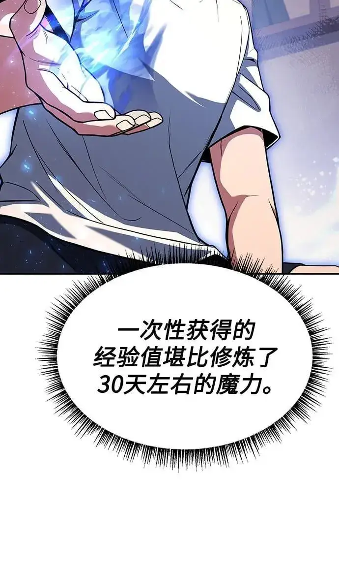 《圣座们是我的弟子》第79话图70