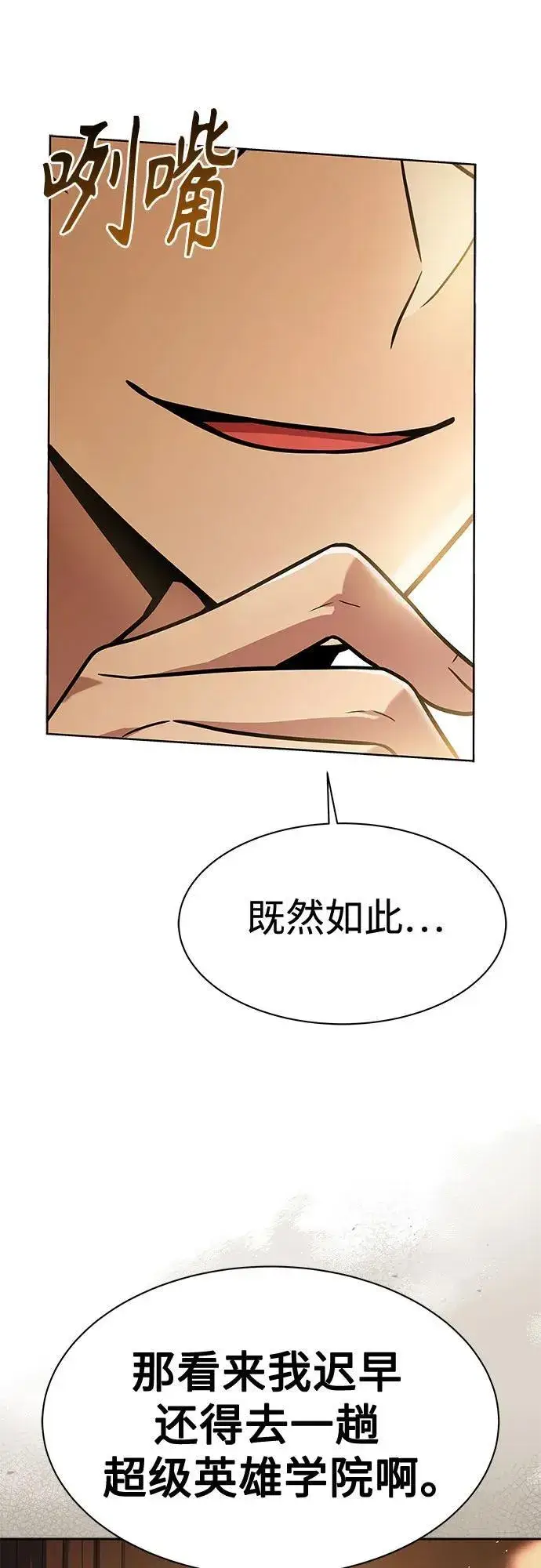 《圣座们是我的弟子》第79话图80