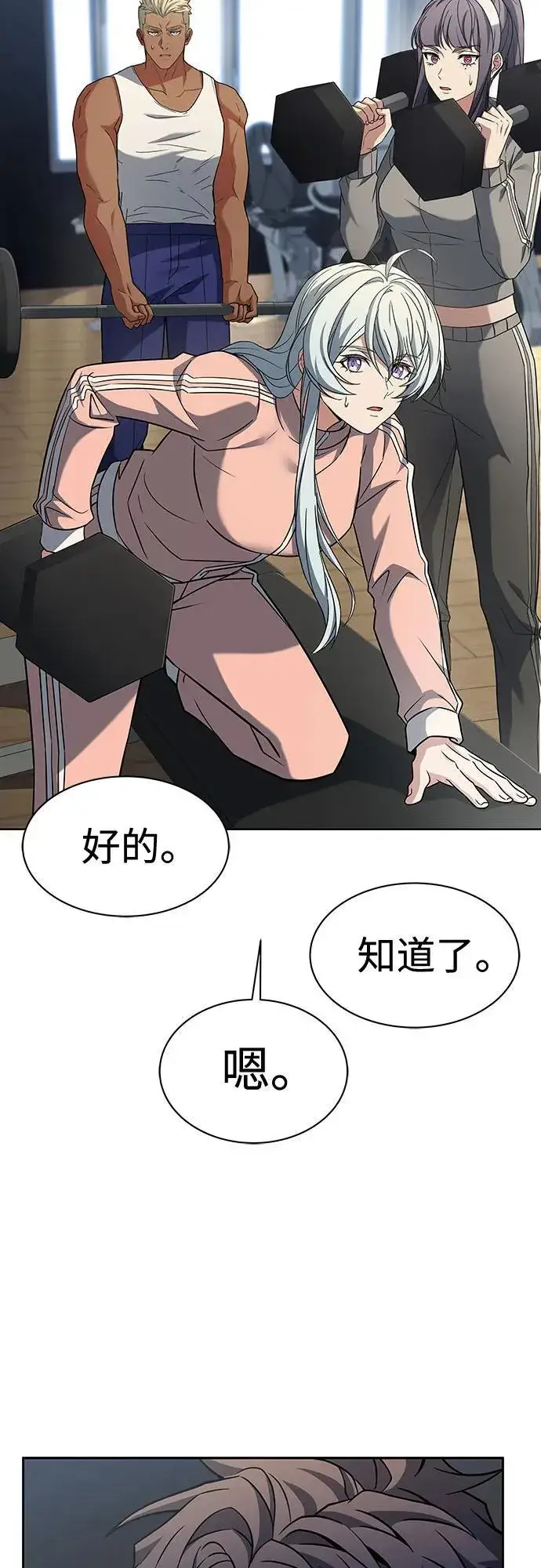 《圣座们是我的弟子》第80话图27