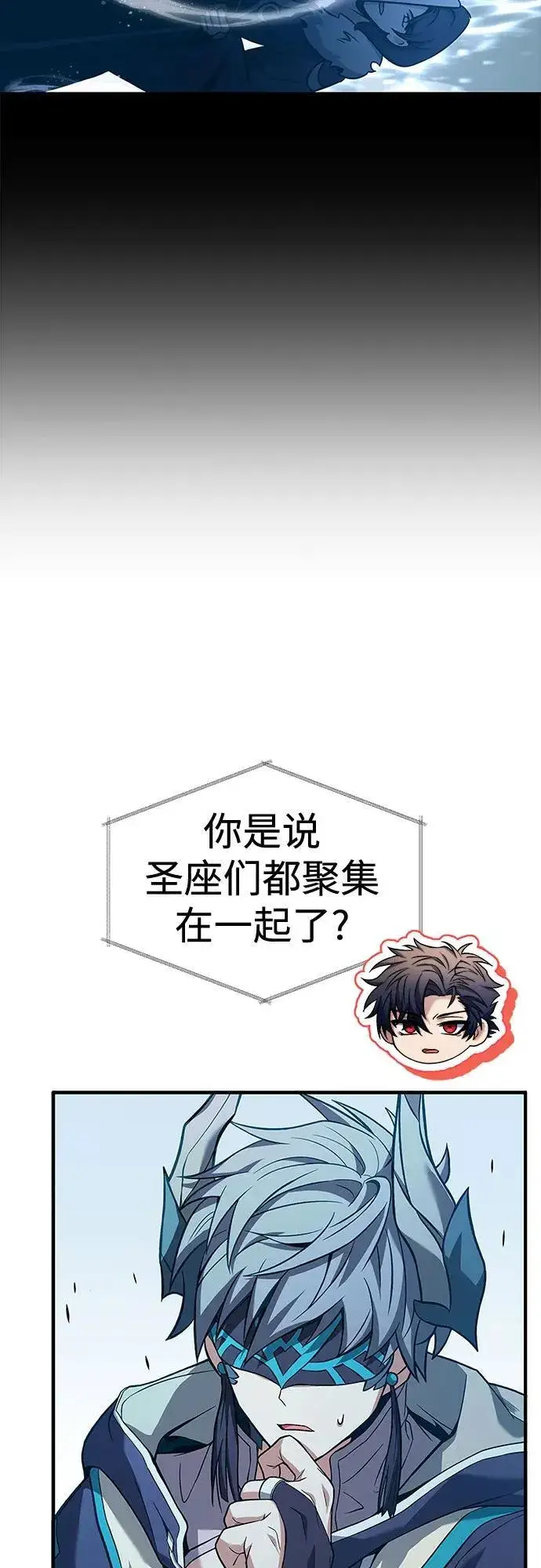 《圣座们是我的弟子》第80话图45