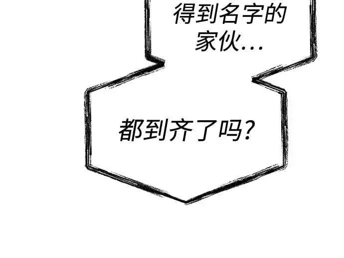 《圣座们是我的弟子》第80话图5