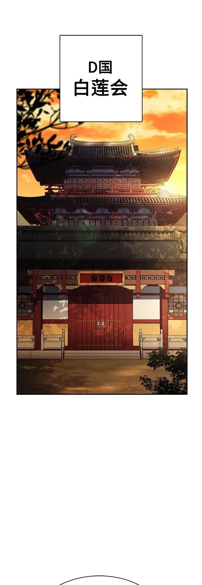 《圣座们是我的弟子》第80话图52