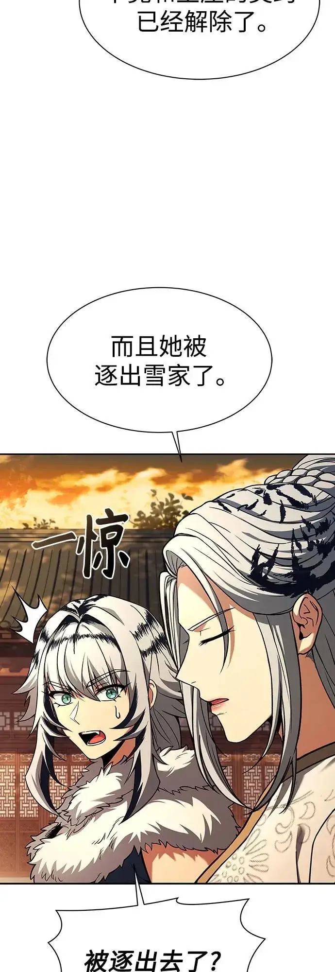 《圣座们是我的弟子》第80话图60